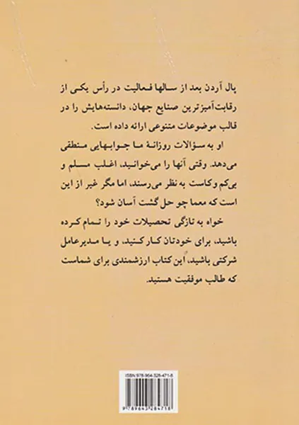 مهم نیست که چقدر خوب هستید مهم این است که می خواهید چقدر خوب باشید